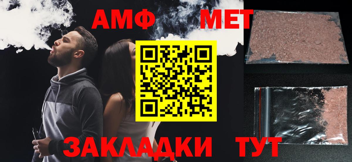 Amphetamine  Вход с VPN  АМФ  дарк нет состав  Курганинск  АМФЕТАМИН 97% 
