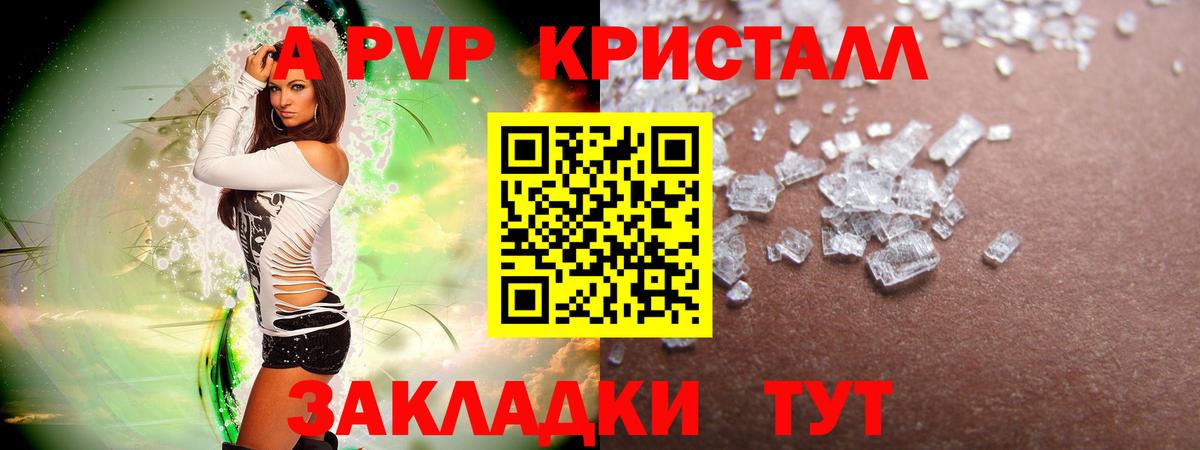 Альфа ПВП Курганинск