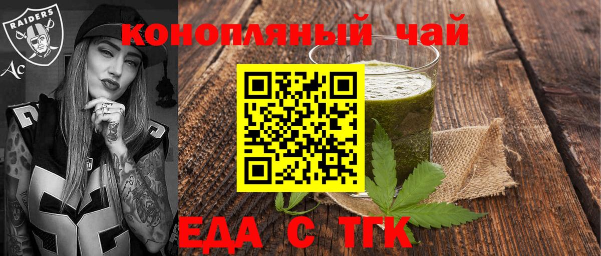 Canna-Cookies марихуана  Курганинск 