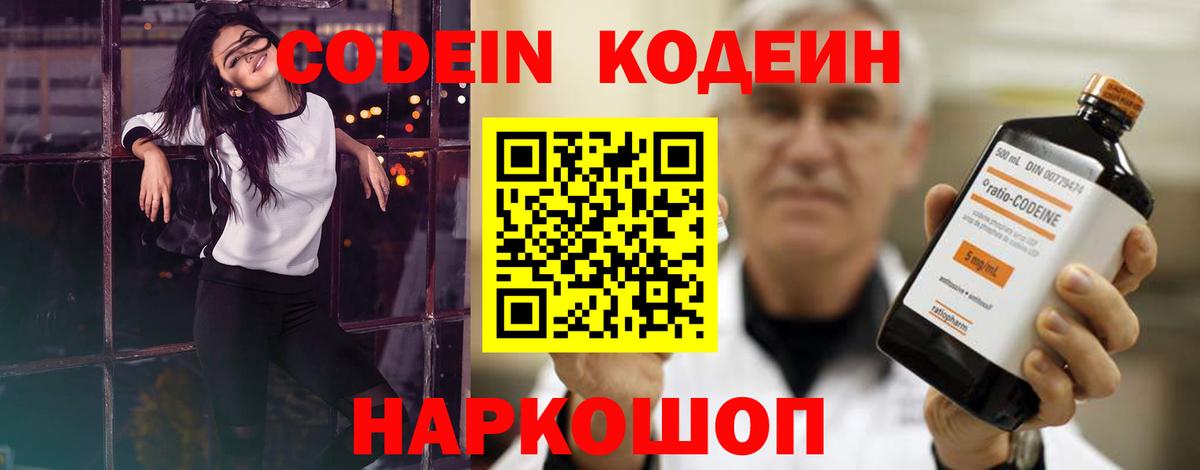 Кодеин напиток Lean (лин)  Курганинск  Кодеин напиток Lean (лин) 