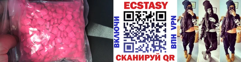 Экстази 280мг  купить наркотики цена  Курганинск 
