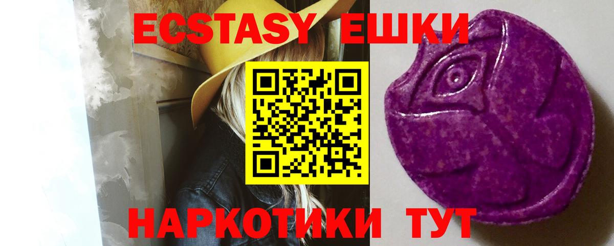 Ecstasy бентли Курганинск