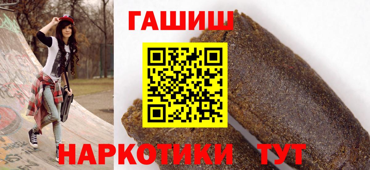 где можно купить наркотик  ГАШ убойный  ГАШ ice o lator  Вход с VPN  Курганинск 
