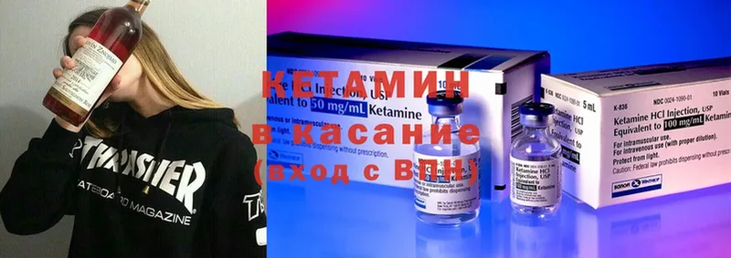 Кетамин ketamine  omg маркетплейс  Курганинск 