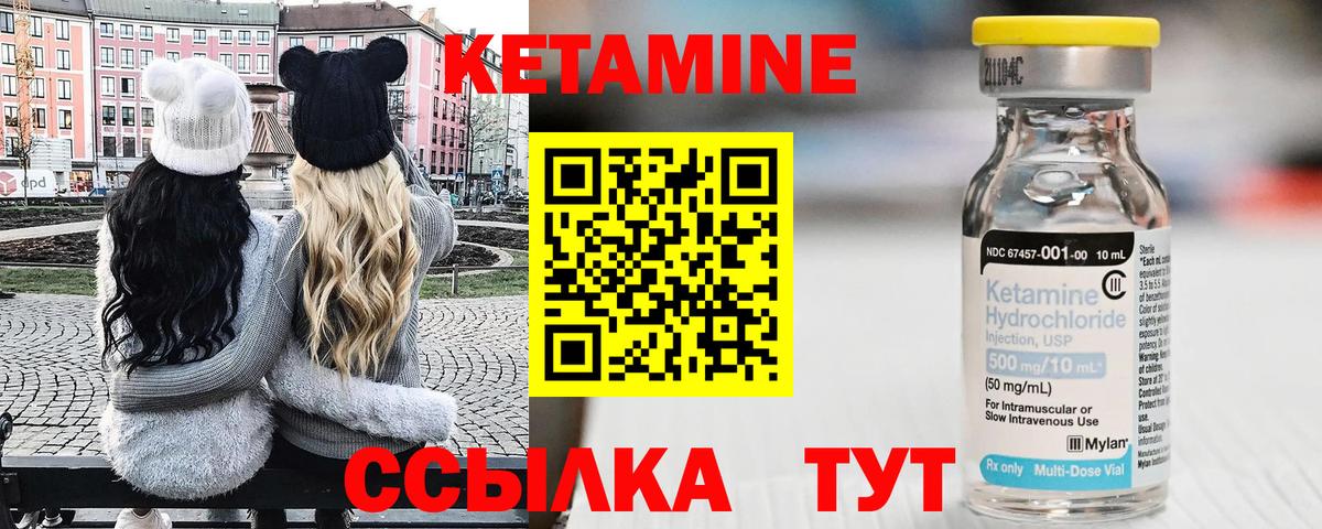 Курганинск  КЕТАМИН ketamine  Вход с VPN  КЕТАМИН ketamine 