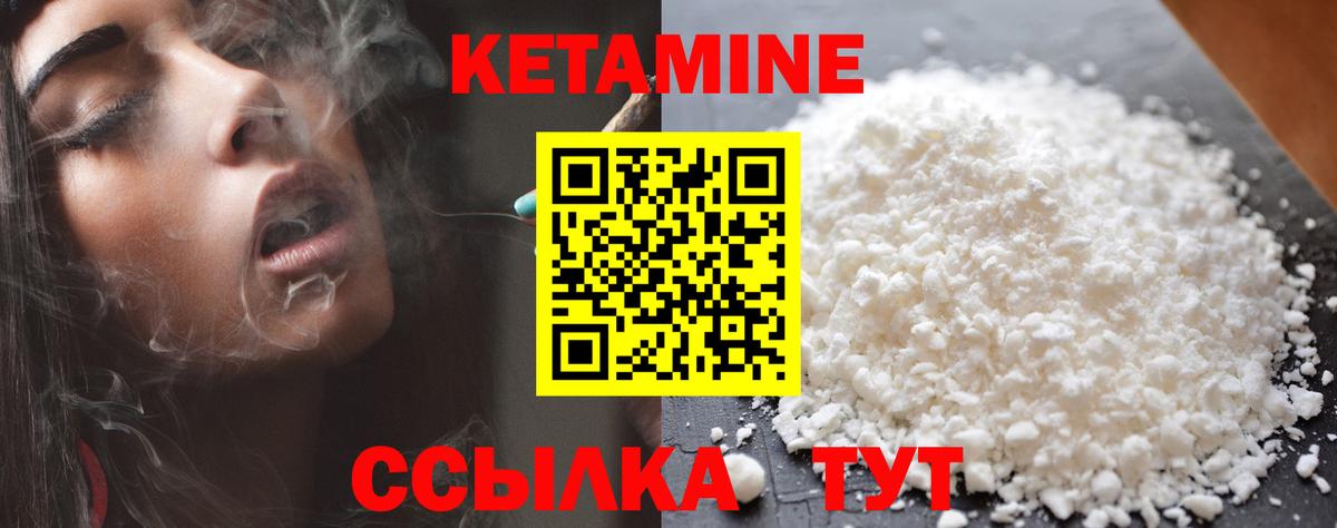 КЕТАМИН ketamine  Курганинск  КЕТАМИН VHQ 