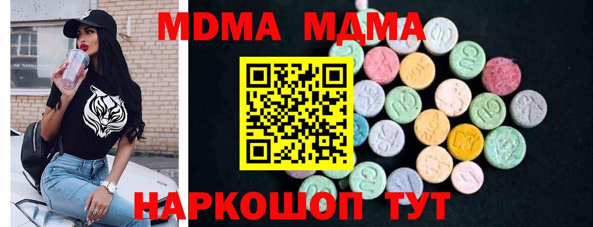Курганинск  МДМА crystal  МДМА Molly  MDMA  Вход с VPN 