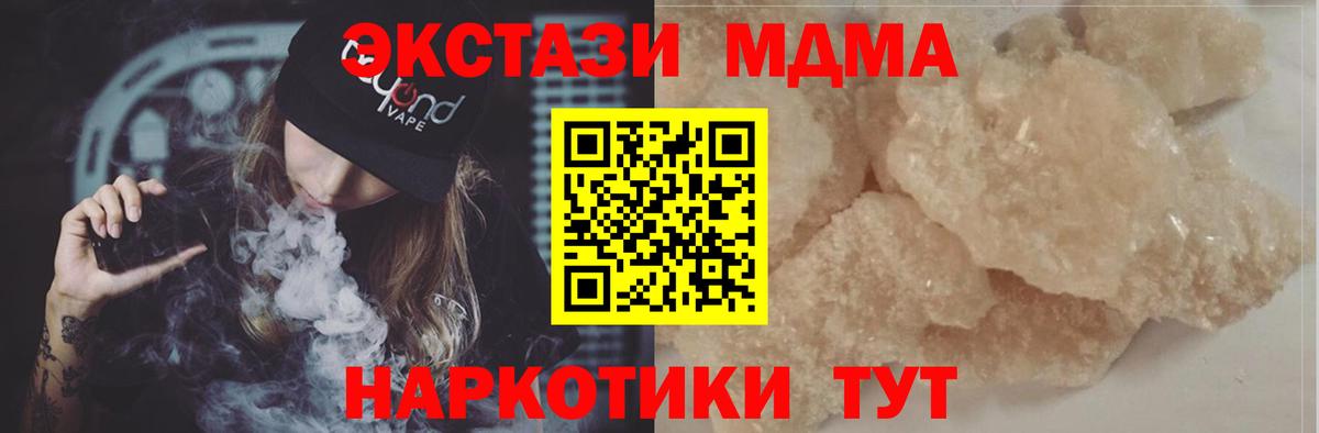 MDMA  Курганинск  МДМА crystal 