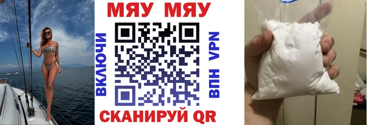Меф VHQ цена Курганинск