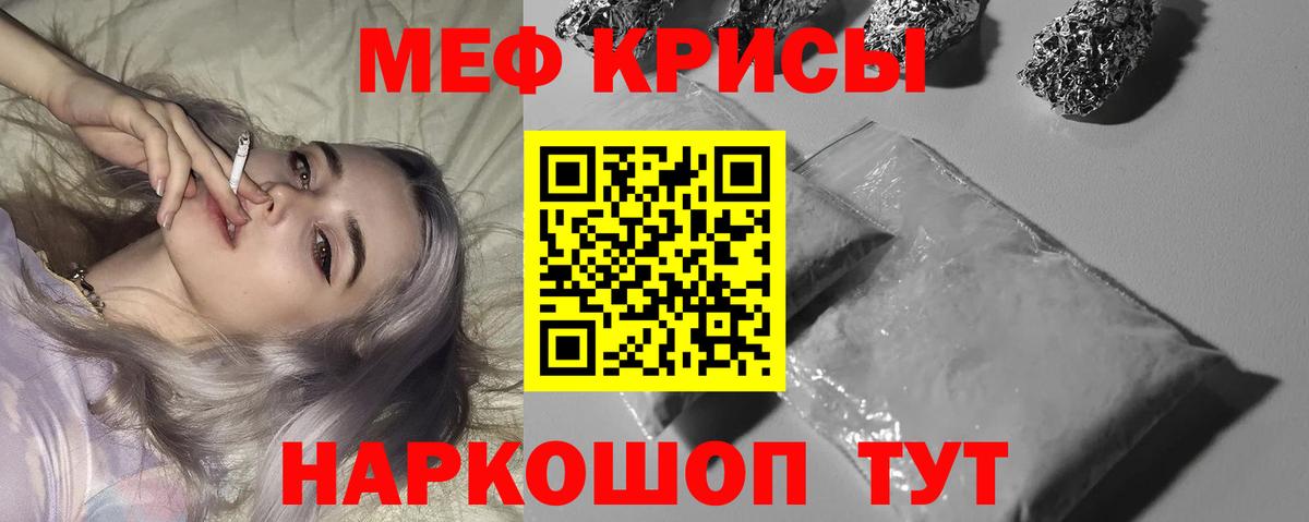 ОМГ ОМГ маркетплейс  Мефедрон mephedrone  Вход с VPN  Меф кристаллы  Курганинск 
