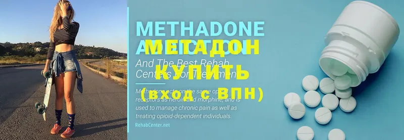 цены наркотик  Курганинск  МЕТАДОН methadone 