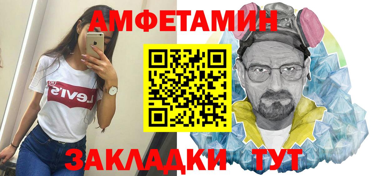 Курганинск  Метамфетамин Декстрометамфетамин 99.9%  Вход с VPN 