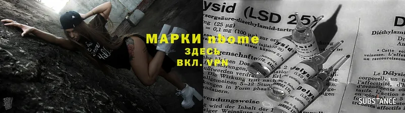 купить   Курганинск  Марки NBOMe 1,8мг 