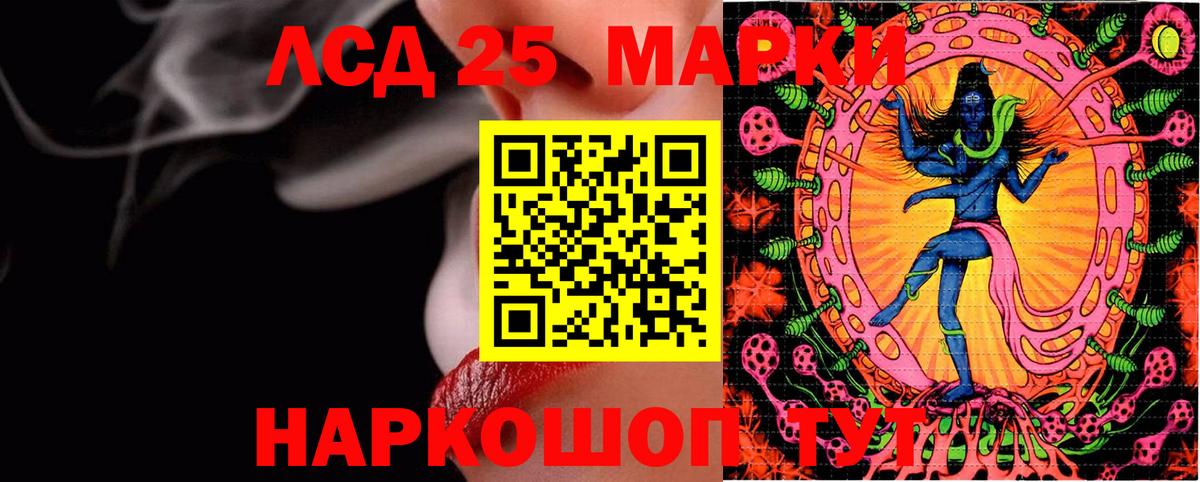 Курганинск  Марки 25I-NBOMe 1,8мг  Вход с VPN 