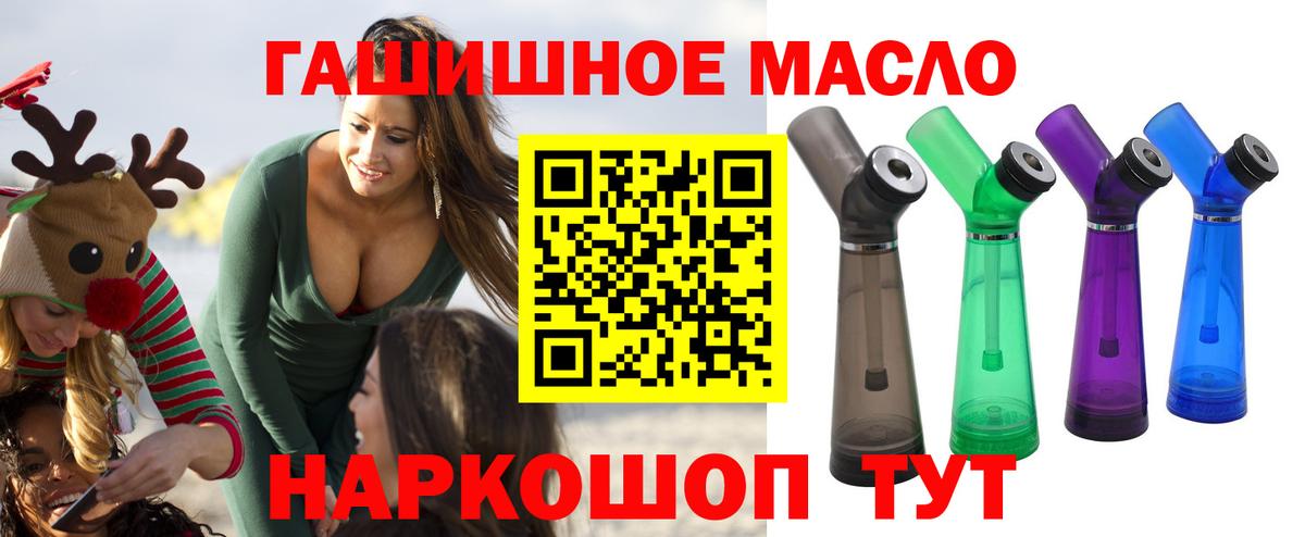 ТГК концентрат  Вход с VPN  где купить наркоту  ТГК THC oil  Курганинск 